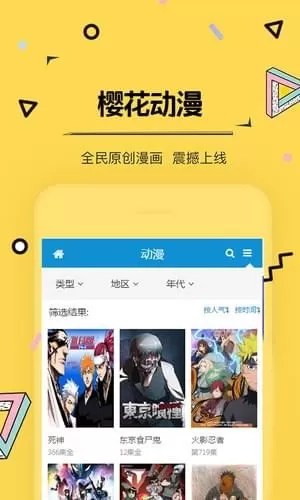 高等灵魂漫画下载手机版图2