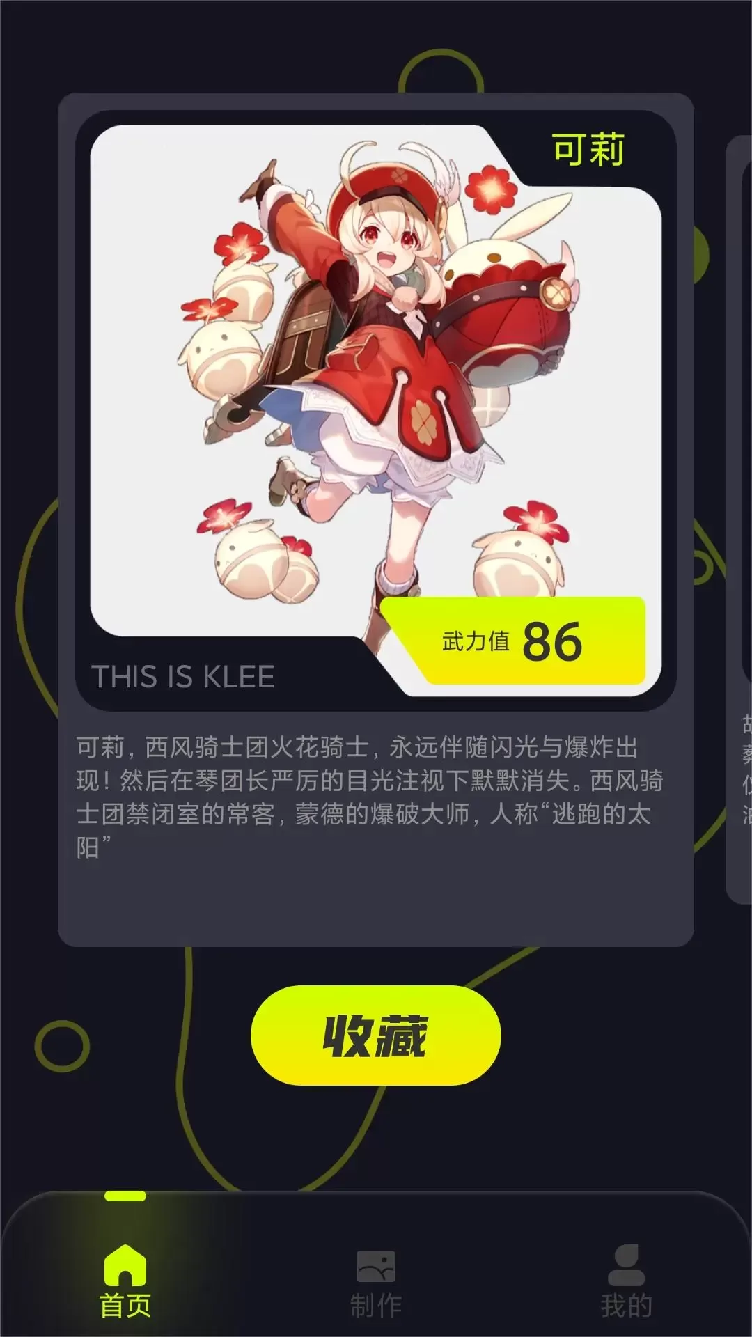 silly wisher下载最新版图4