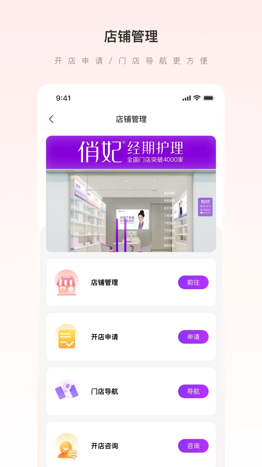 爱善天使下载app图1