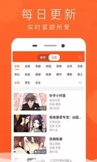 乙女漫画推荐官网版app图2