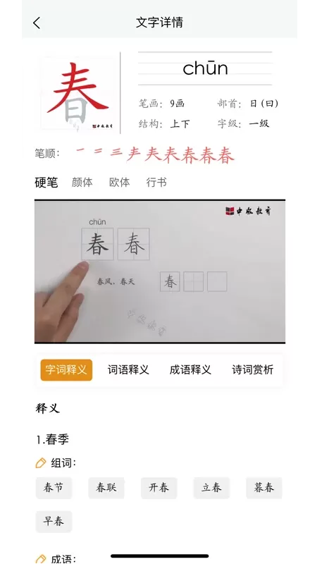 中版教育老版本下载图1