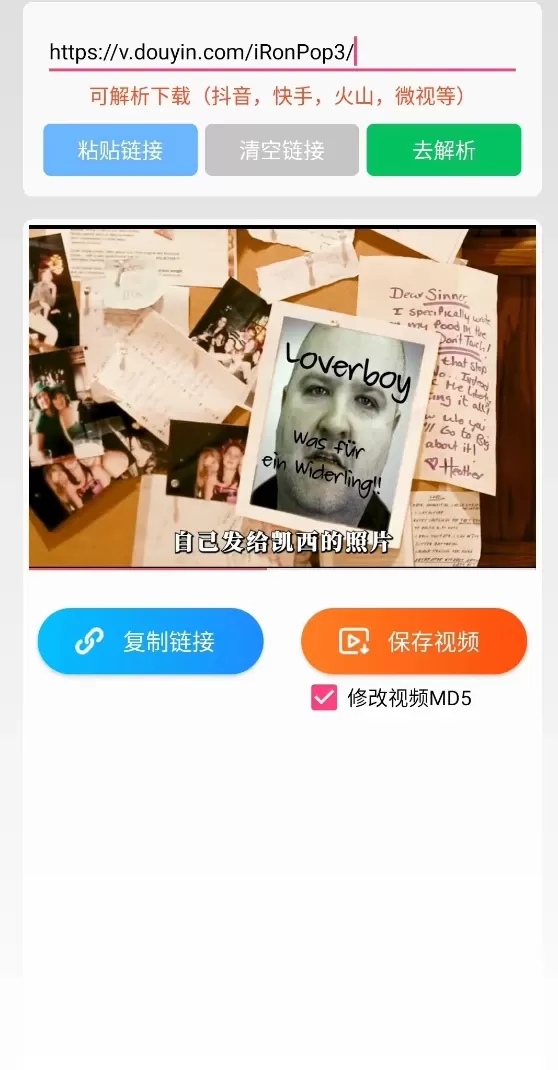 无忧去水印官网版手机版图1