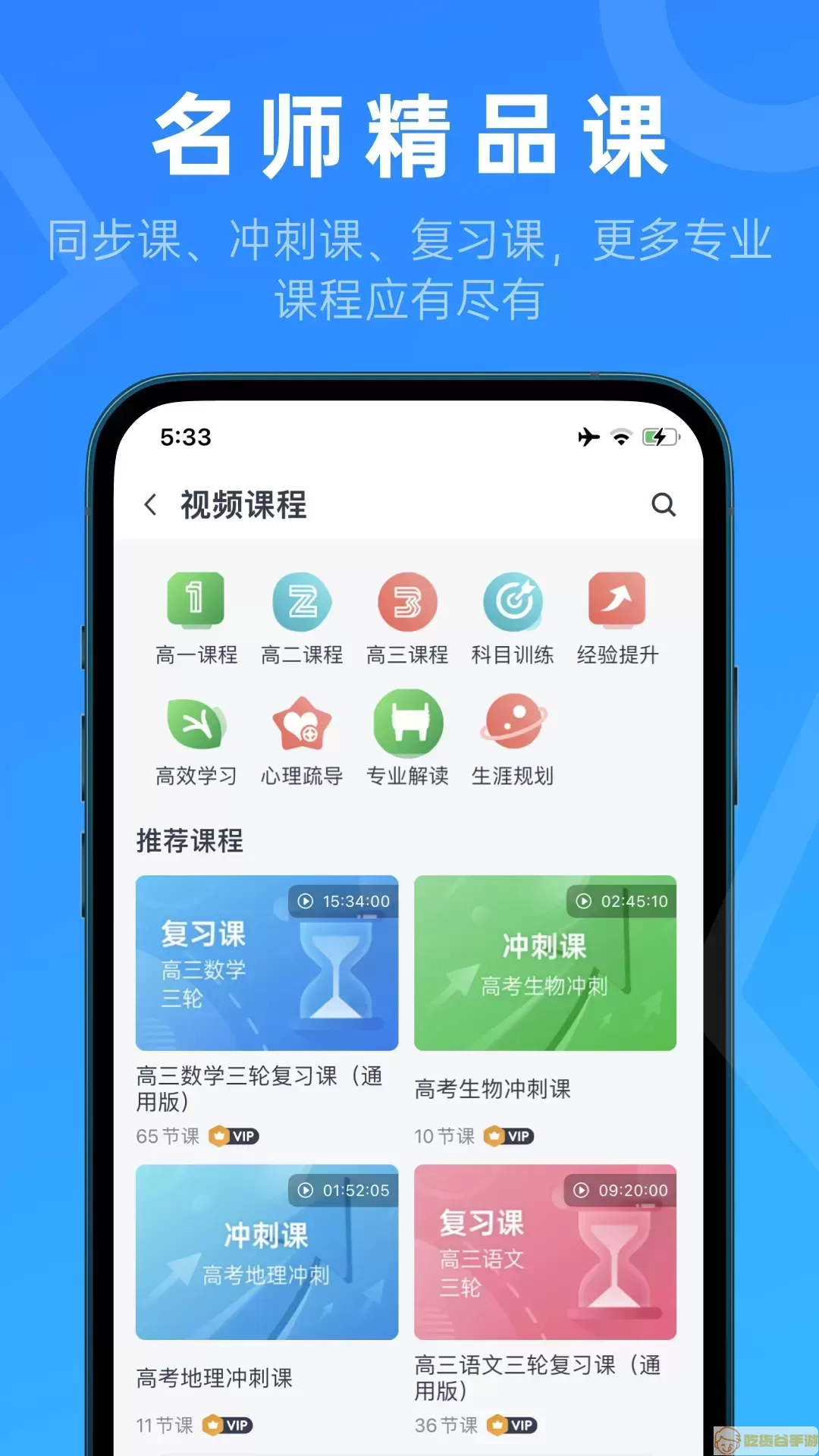 推测志愿app最新版