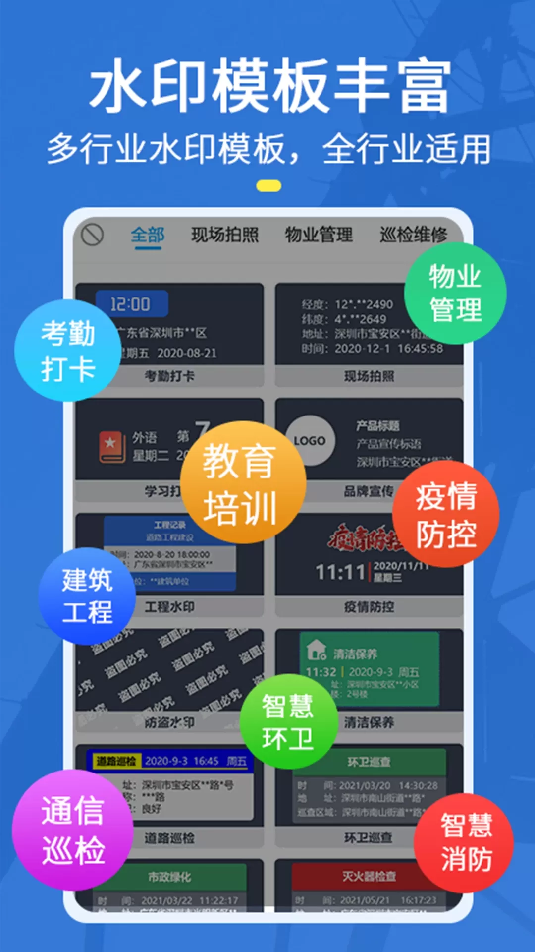 元道经纬相机下载官网版图2