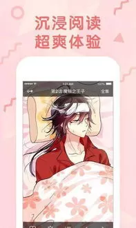 女神漫画免费观看漫画大全看漫画下拉式手机版下载安装图0