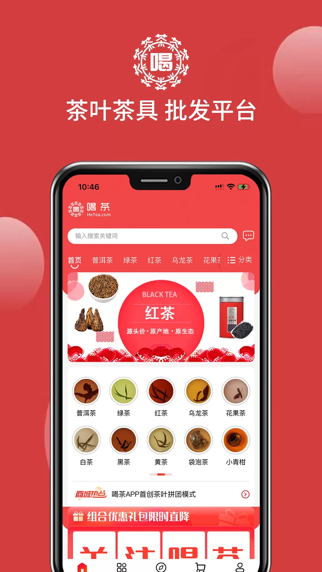 喝茶下载最新版图0