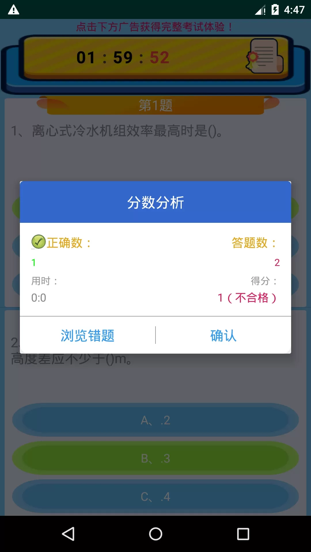 特种作业操作证安卓免费下载图3