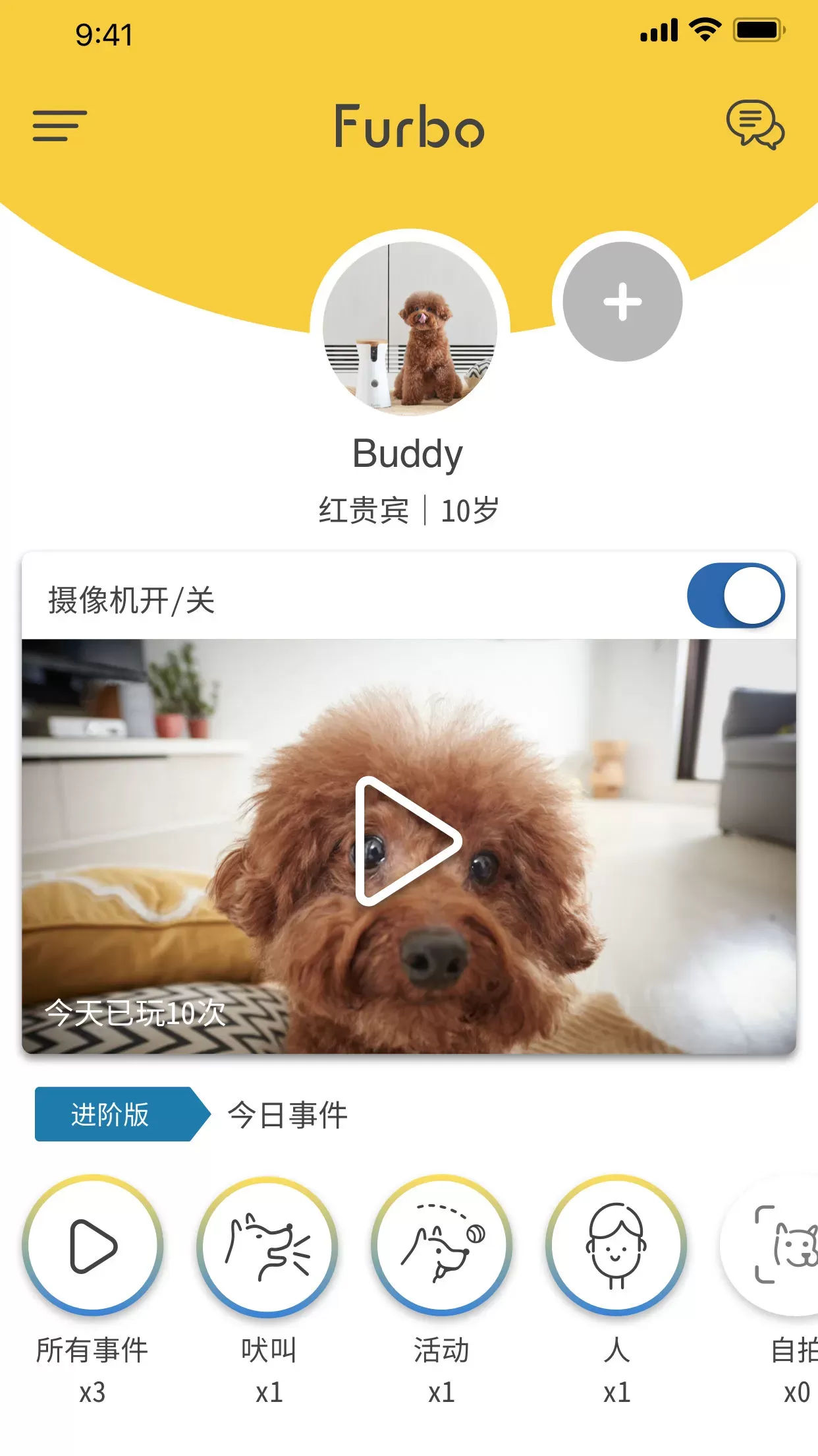Furbo最新版本图1