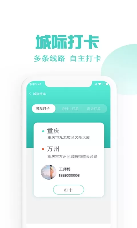 玖玖约车司机端官网版手机版图3