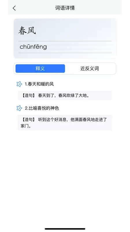 中版教育老版本下载图2