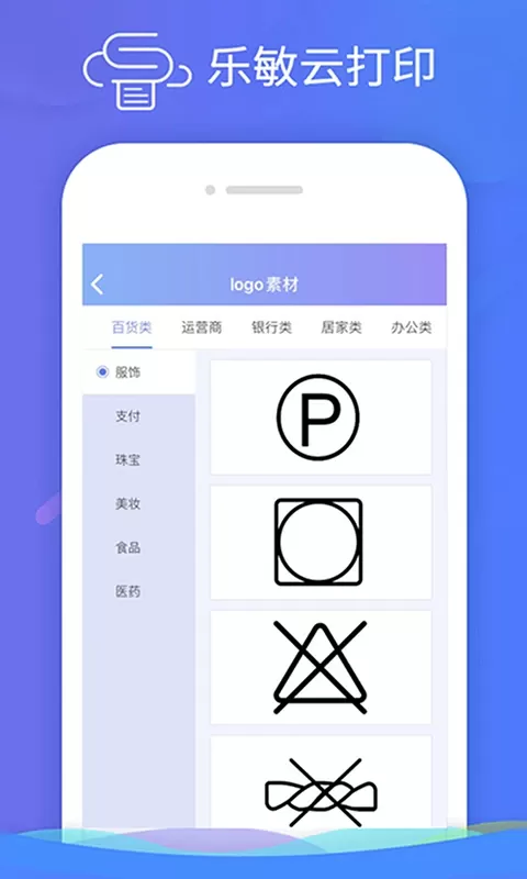 乐敏云打印官方免费下载图3