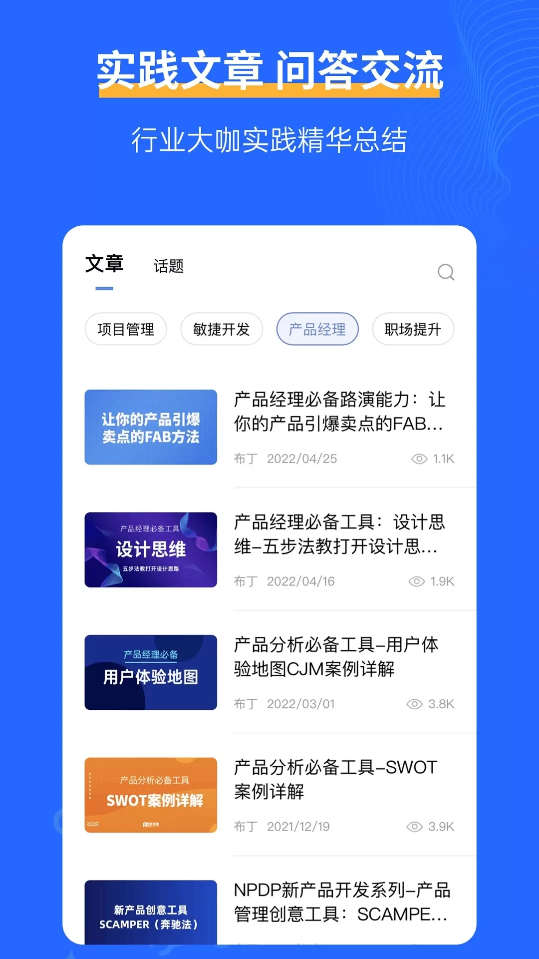 管理圈下载最新版图4