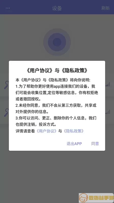 FitUpdateTool正版下载