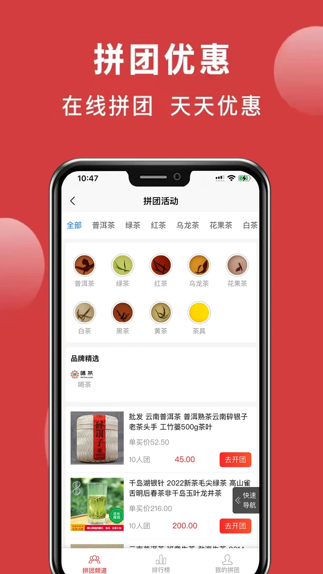 喝茶下载最新版图3