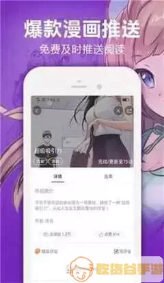 汗汗漫画网址软件下载