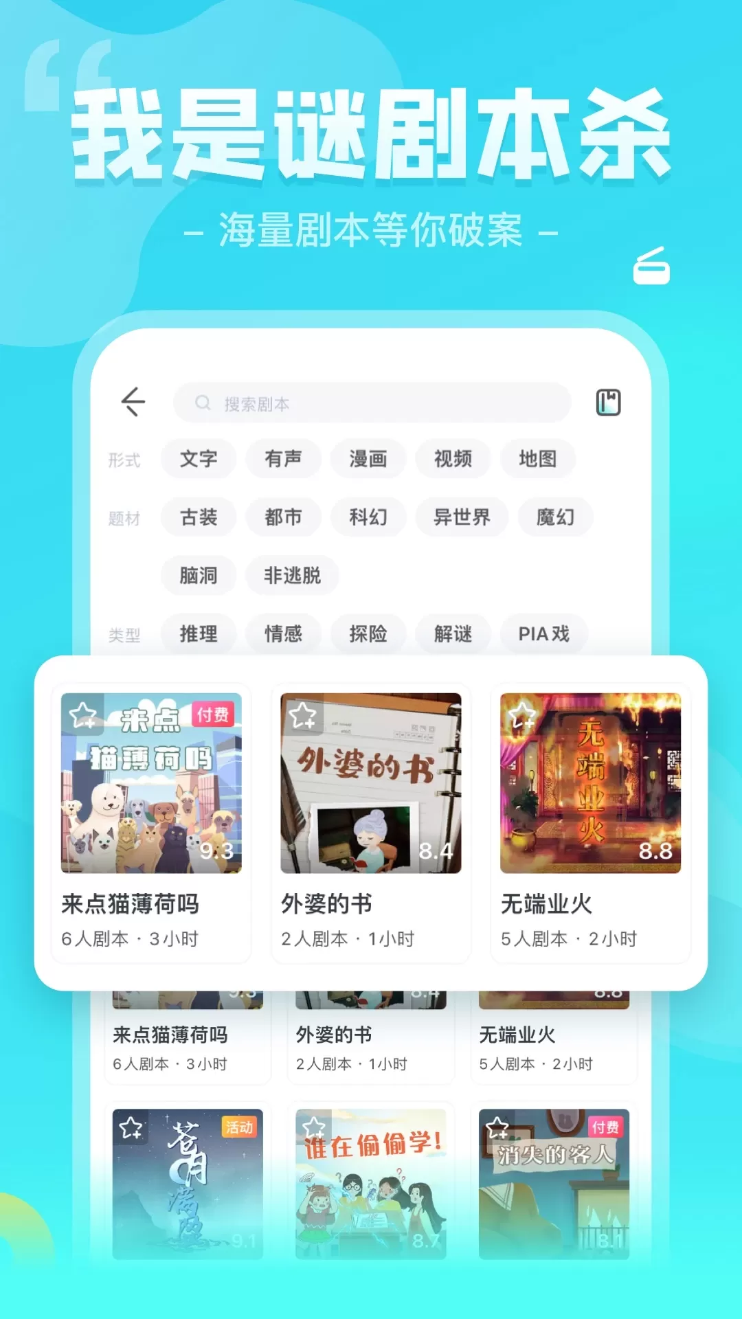 我是谜下载官方版图0