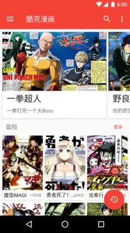 橘子果酱漫画下载官网版图1