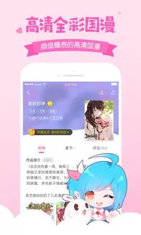 黄漫画网最新版下载图1