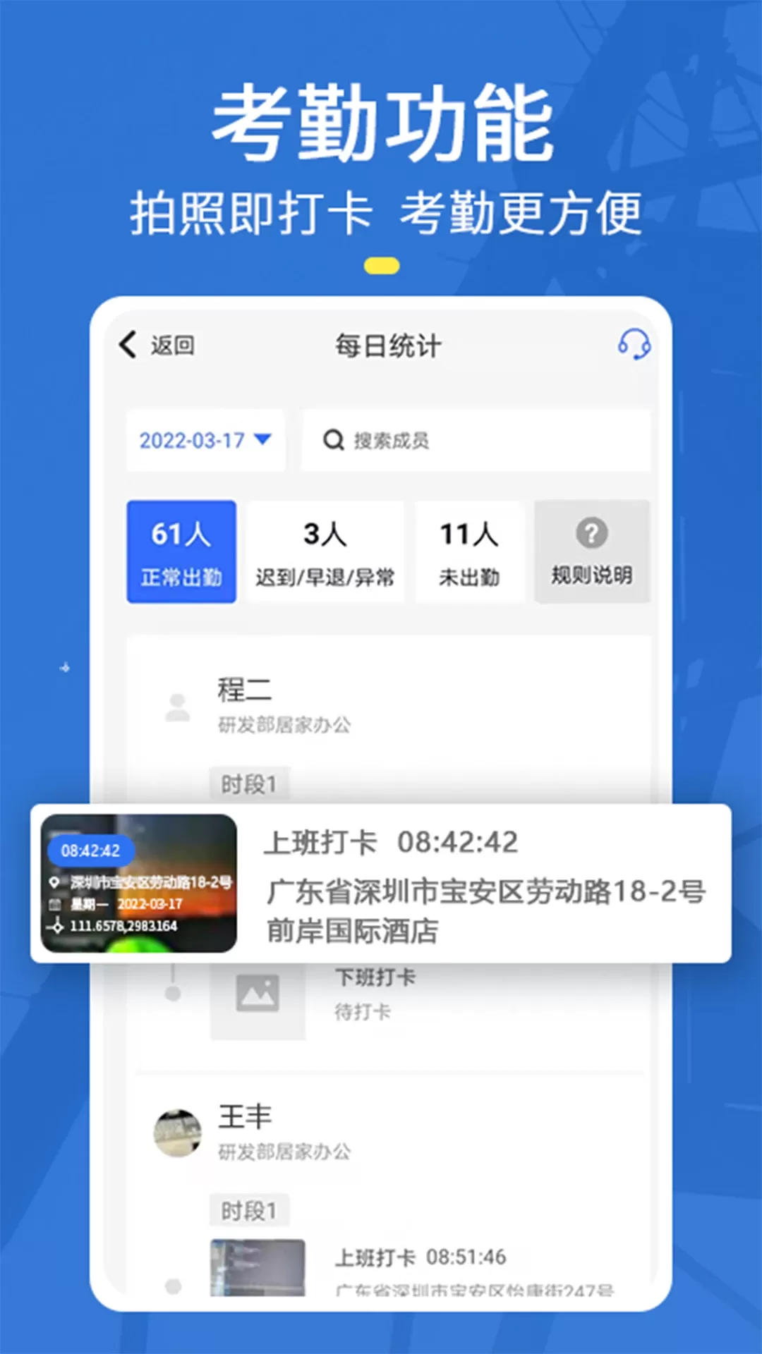 元道经纬相机下载官网版图3