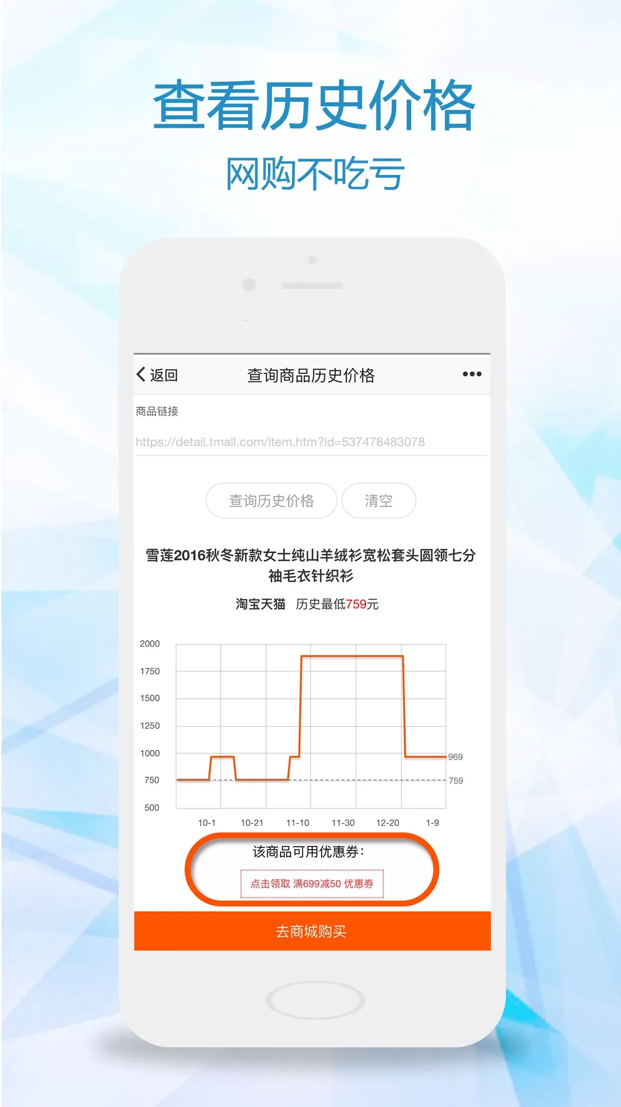 比一比价下载最新版图1