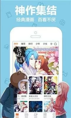 倾国倾城漫画安卓下载图4