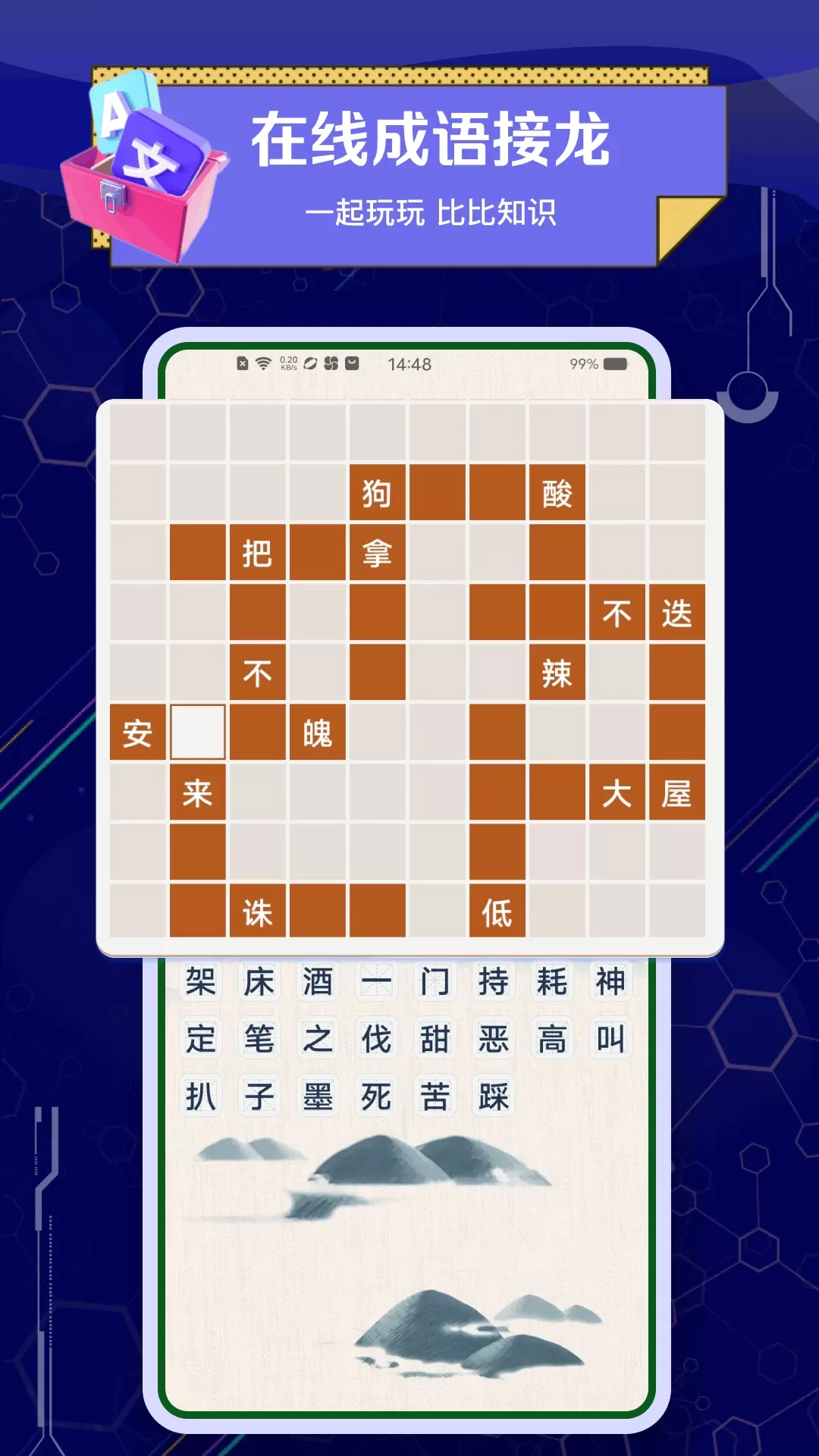 Tabtab下载新版图3