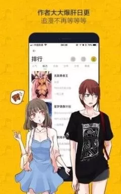 青春奇妙物语漫画免费下载图1