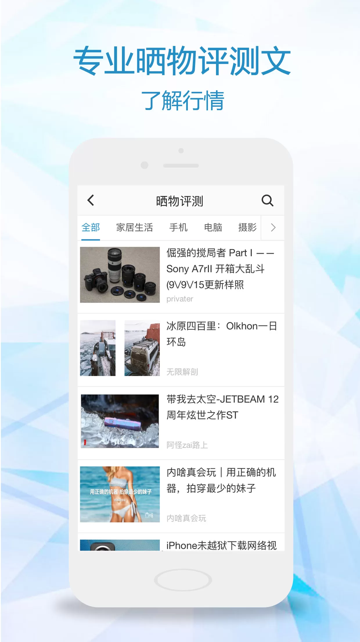 比一比价下载最新版图4