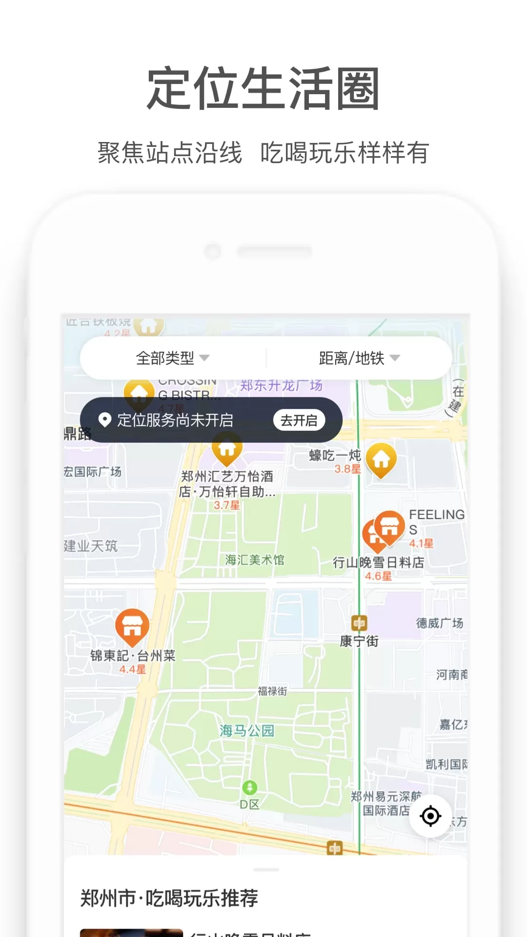 商易行下载官方版图3