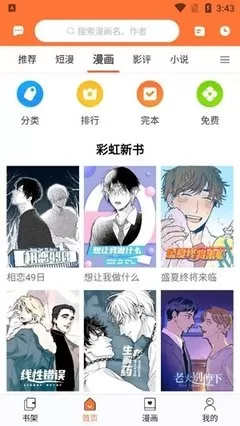 灵契漫画在线观看免费老版本下载图2