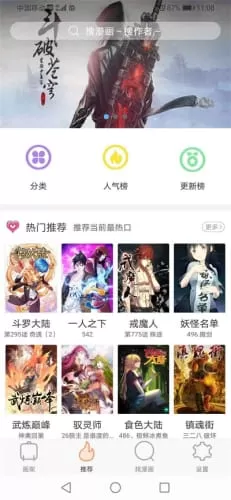 口工漫画火影app安卓版图0