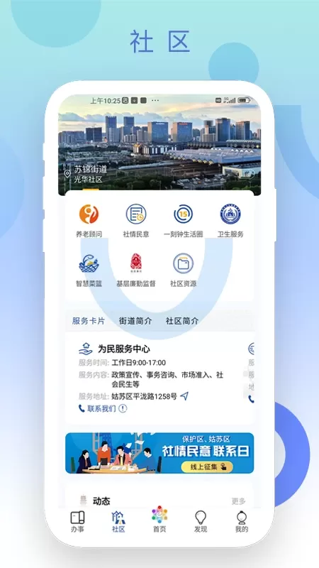 惠姑苏官网版最新图2