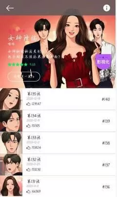 豪门总裁霸上我漫画软件下载图3