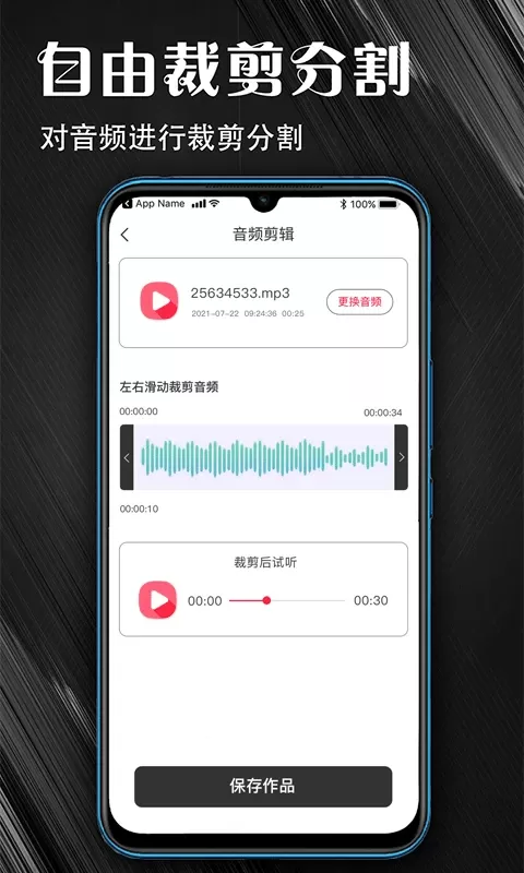 MP3音频提取器安卓最新版图2