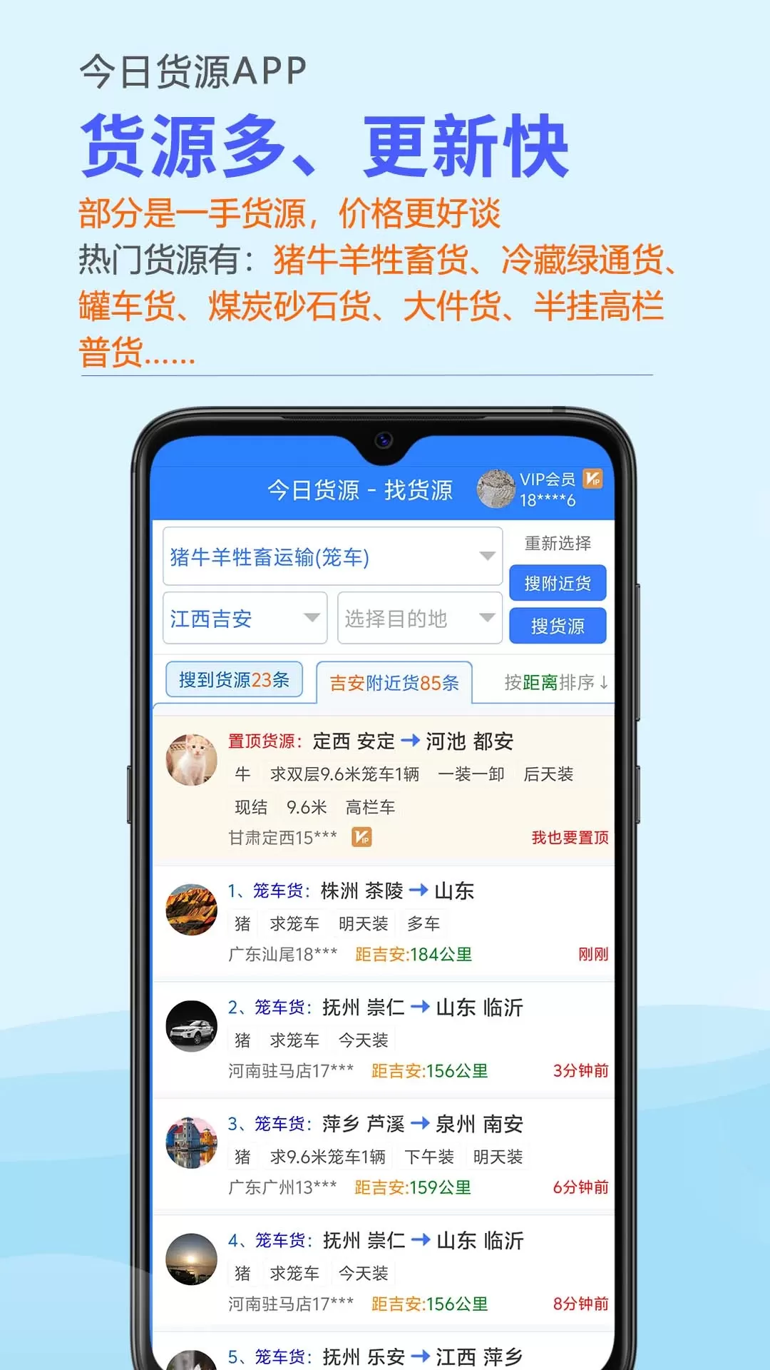 今日货源下载官网版图1