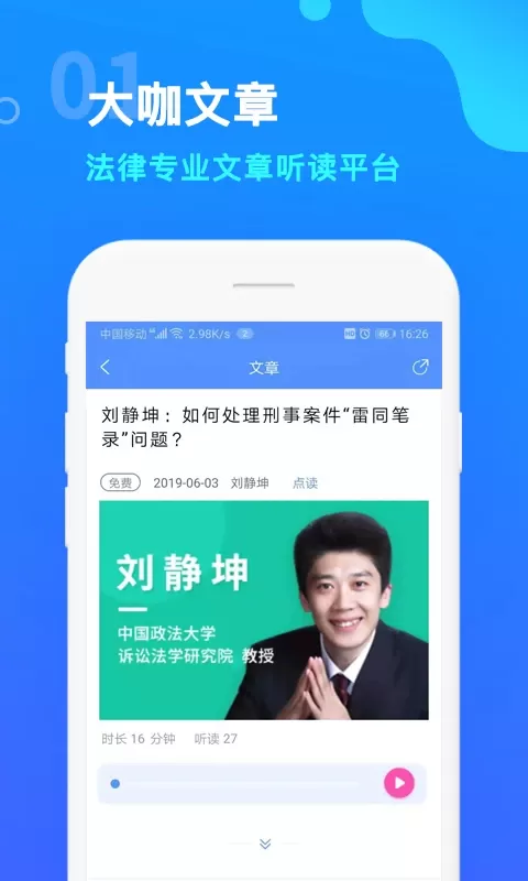 点睛网软件下载图0