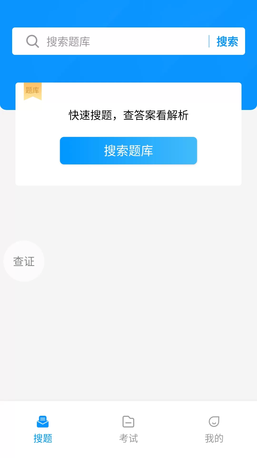 安全生产考试宝典下载app图3