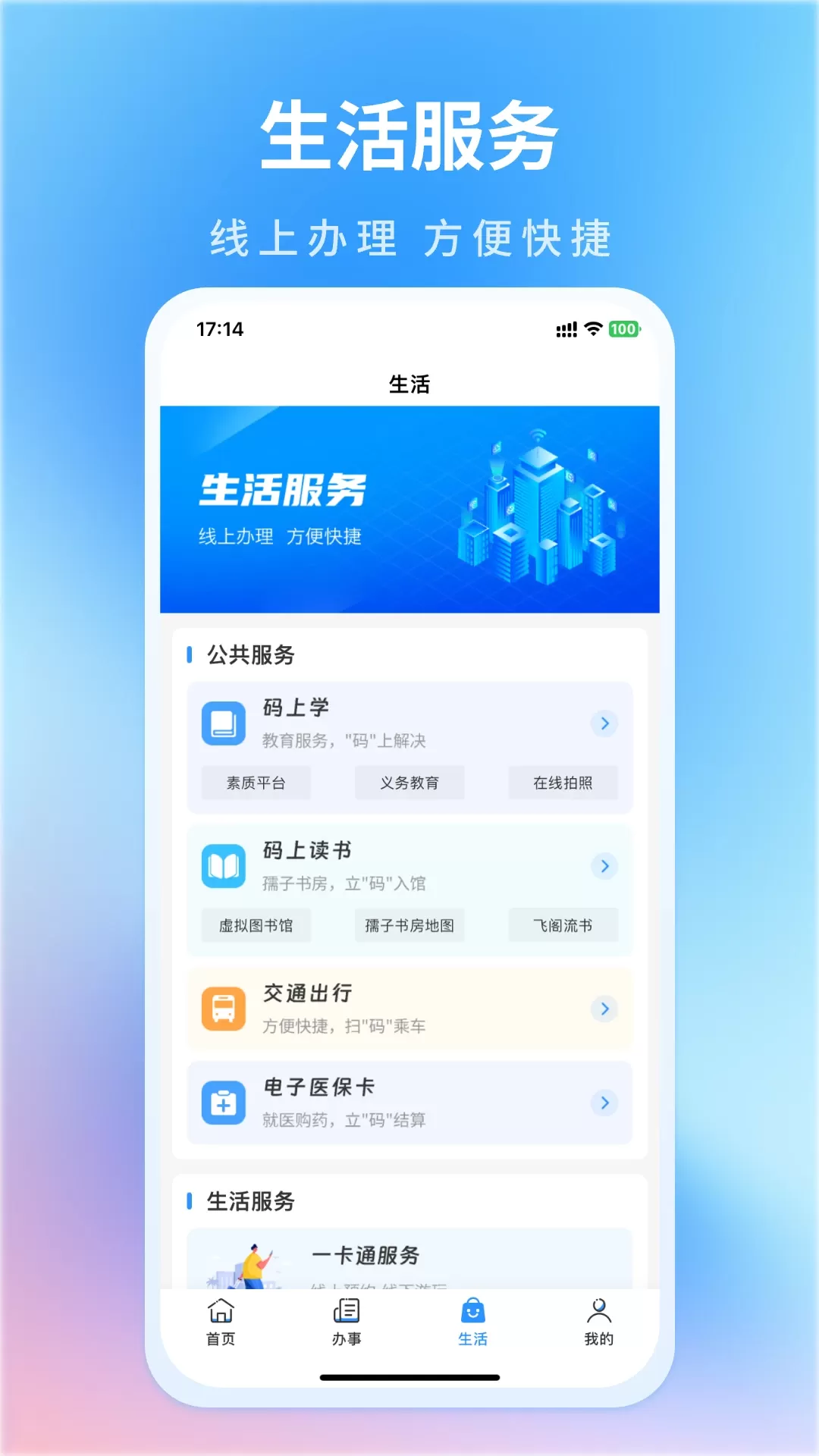 昌通码官方版下载图2