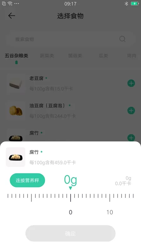 可否健康下载最新版本图3