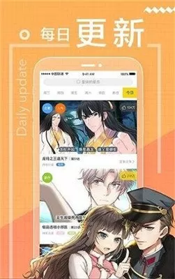 甜蜜的咬痕漫画软件下载图2