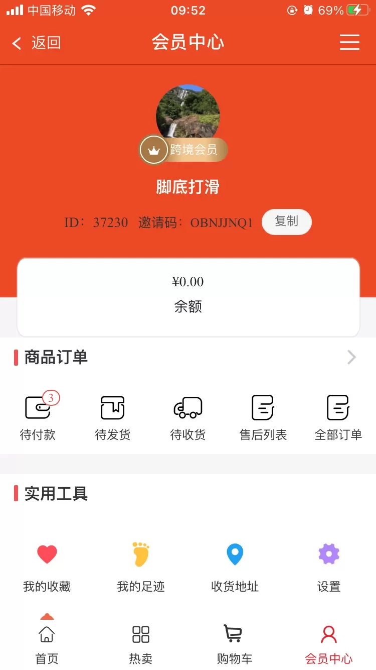 全球拼购跨境官网版app图4