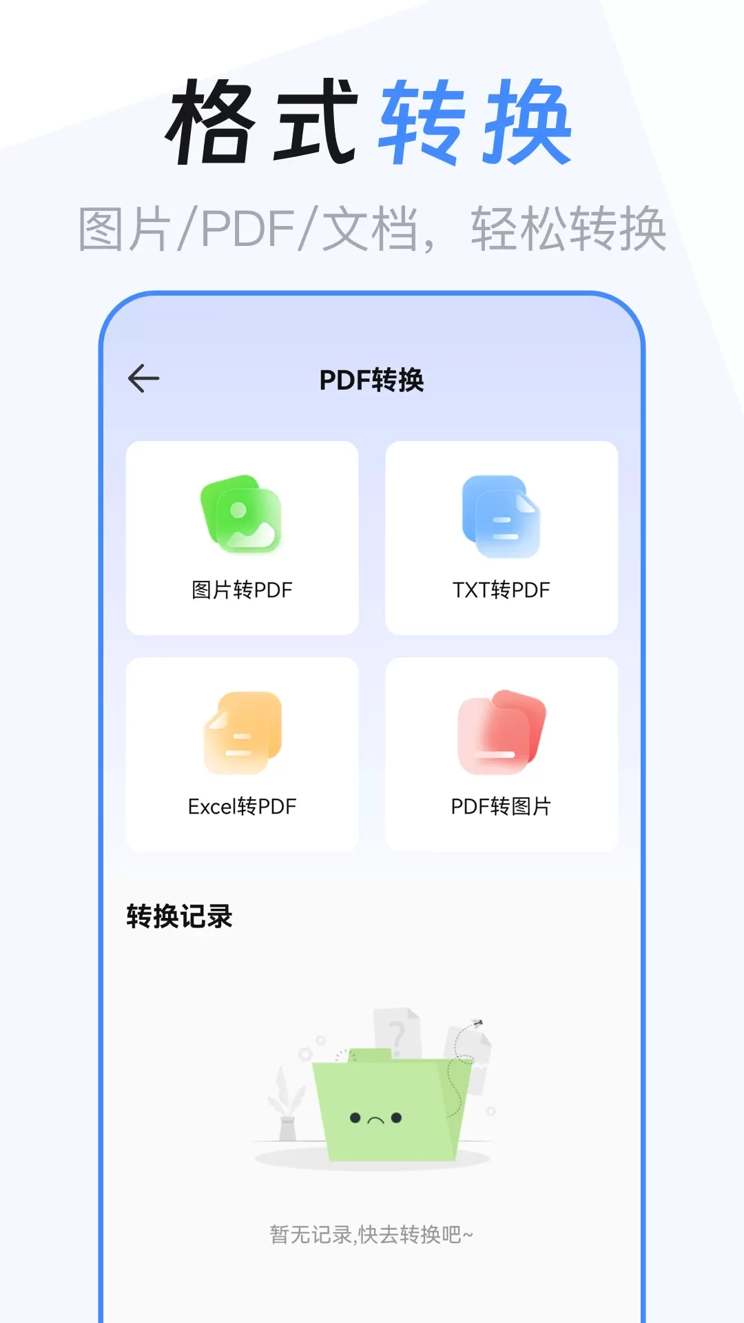 文件管理解压缩最新版图3