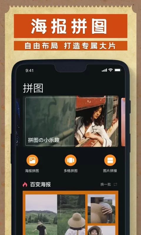 Dazz相机下载手机版图1