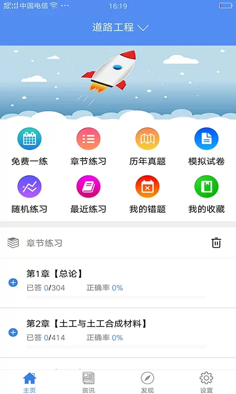 试验检测考试题库手机版图0