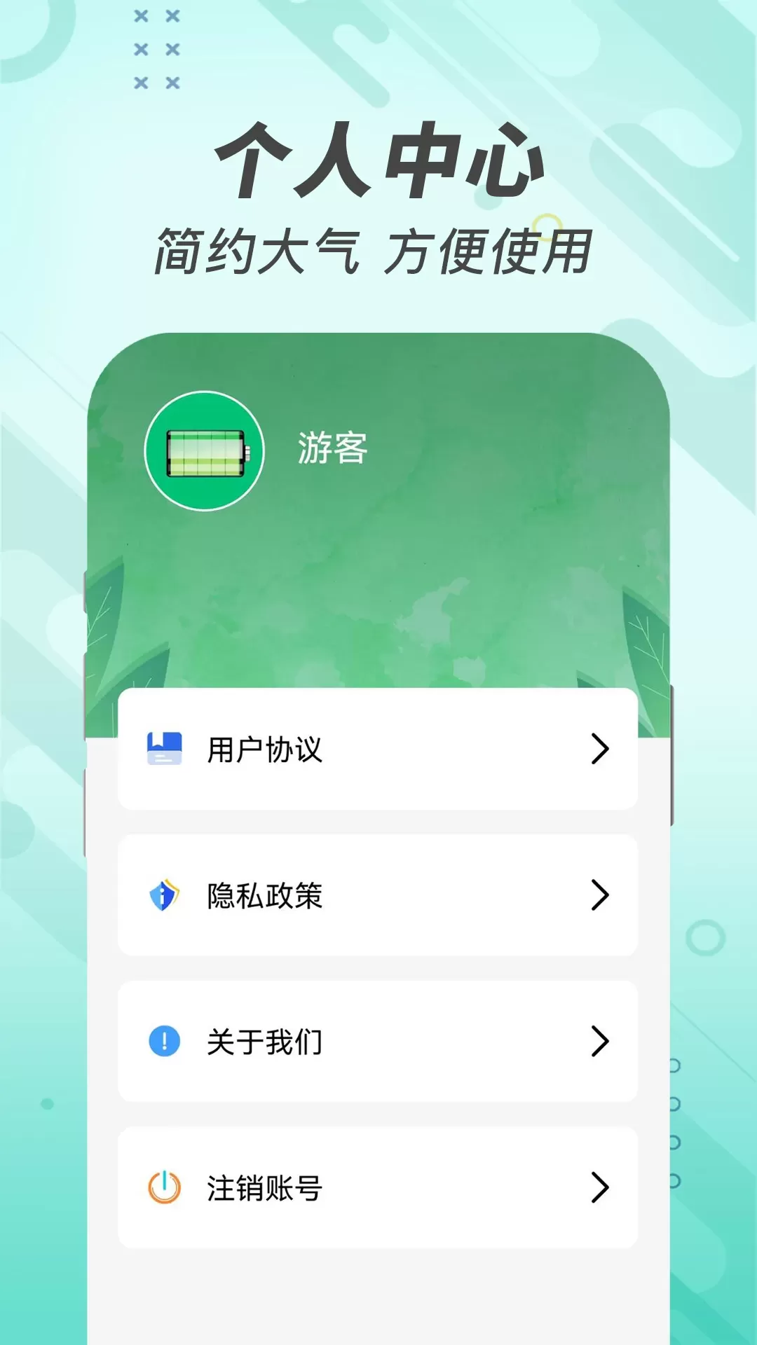 充电赚钱享app下载图3