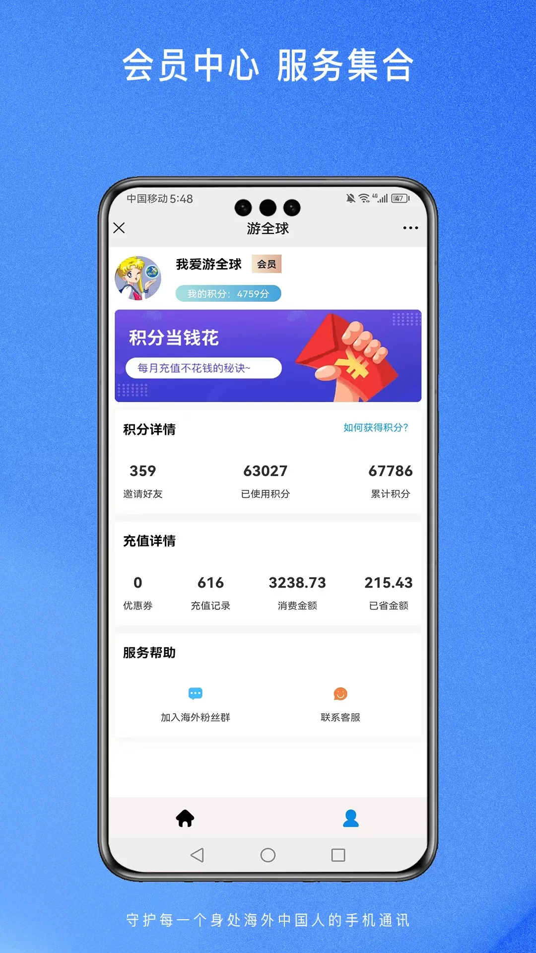 游全球app下载图3