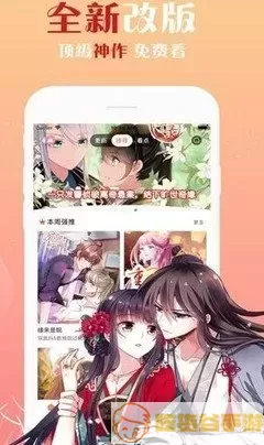 豪门总裁霸上我漫画软件下载