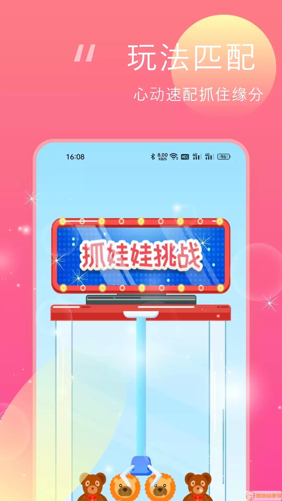 桃花灼灼官网版app