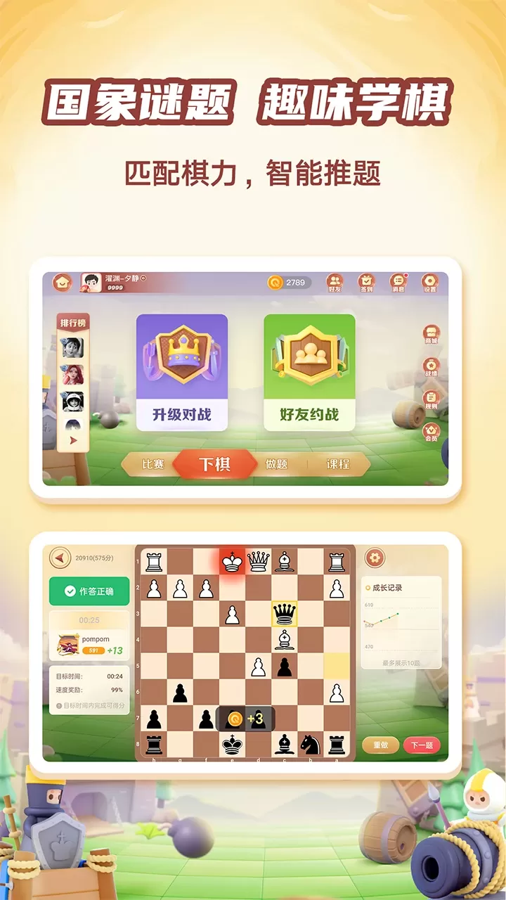 有道纵横棋院安卓版最新版图2