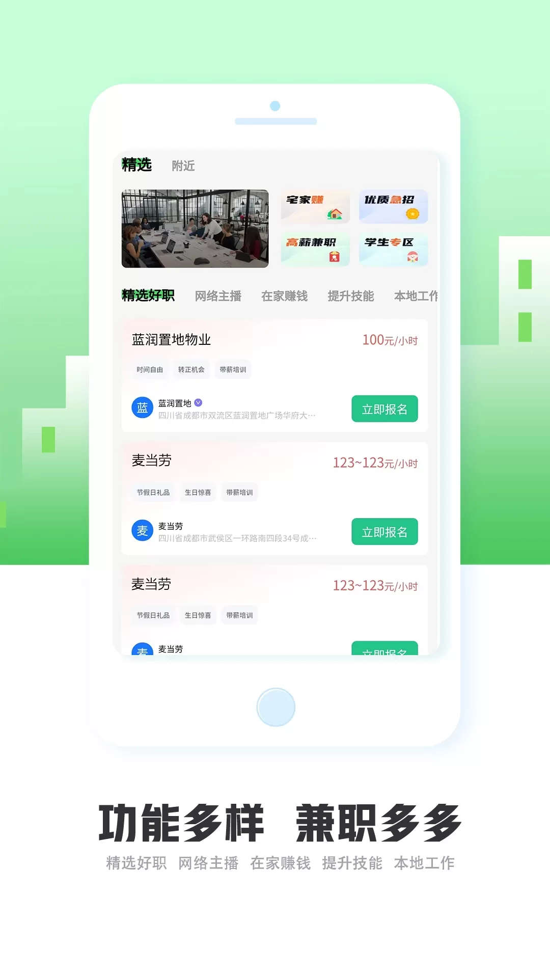 优选兼职下载最新版图0